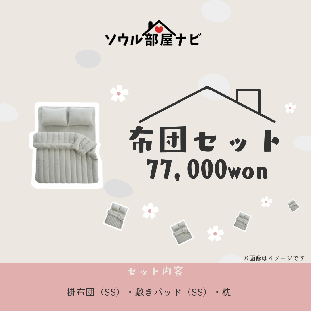 新しい居住者キット