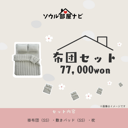 新しい居住者キット