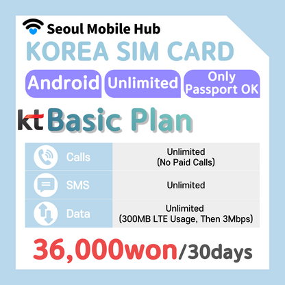 [KT선불] 충전방법 