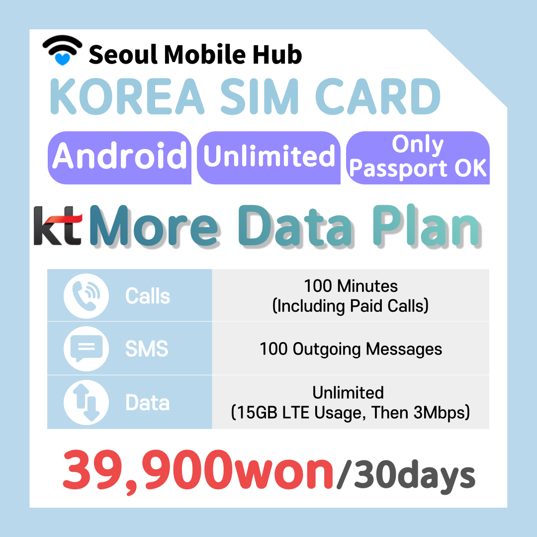 [KT선불] 충전방법 