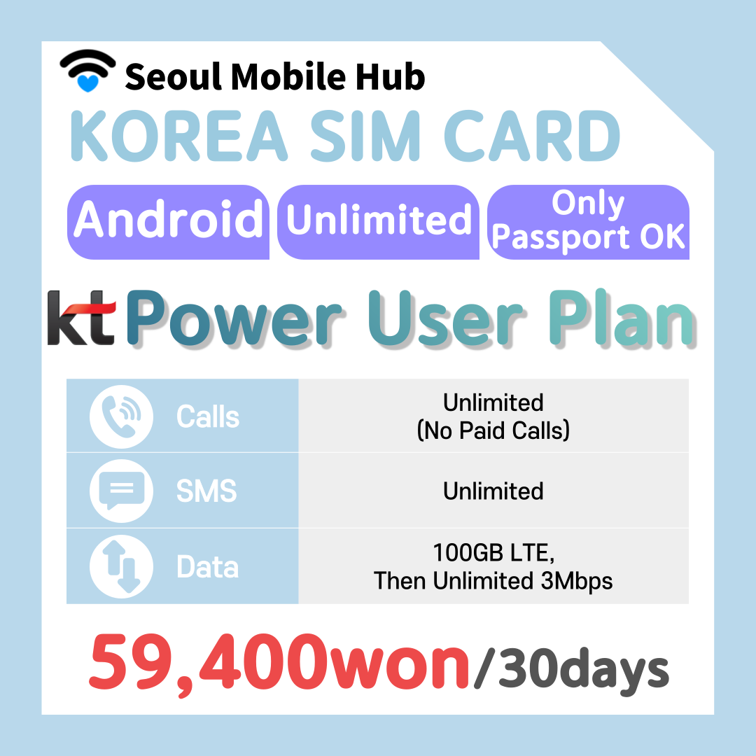 [KT선불] 충전방법 