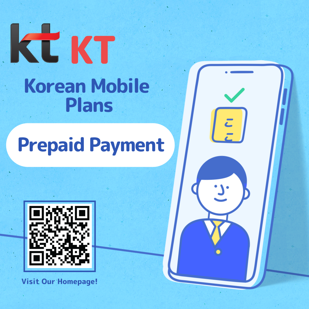 [KT선불] 충전방법 