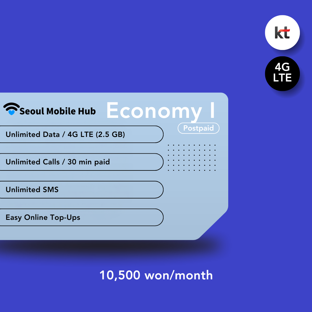 [서울모바일허브] KT 후불폰 요금제