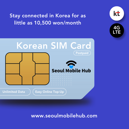 [서울모바일허브] KT 후불폰 요금제